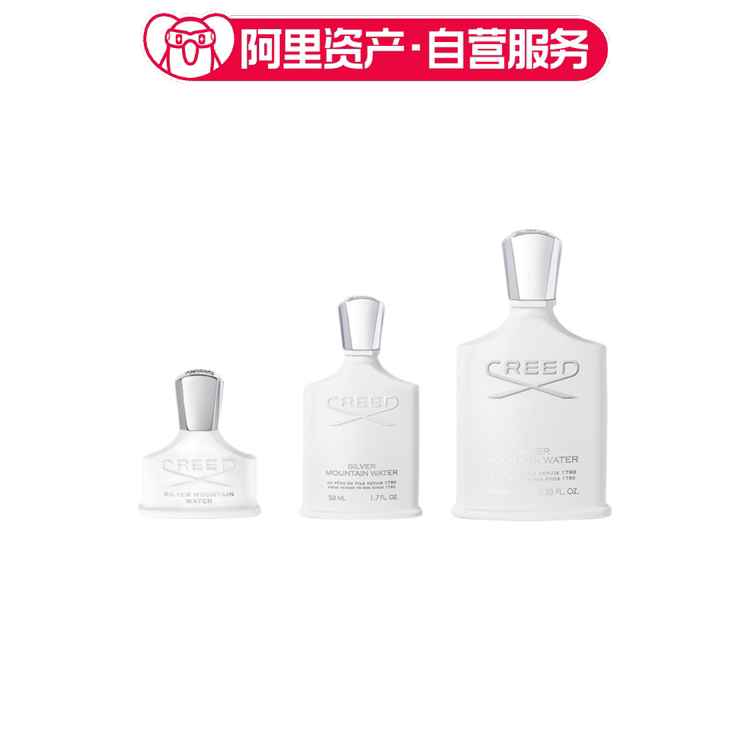 Creed 银色山泉男士香水 舒爽清新 EDP