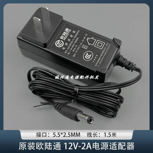 适用全新欧陆通12V2A电源适配器ADS-25FSG-12 12024GPCN 5.5*2.5适用9374