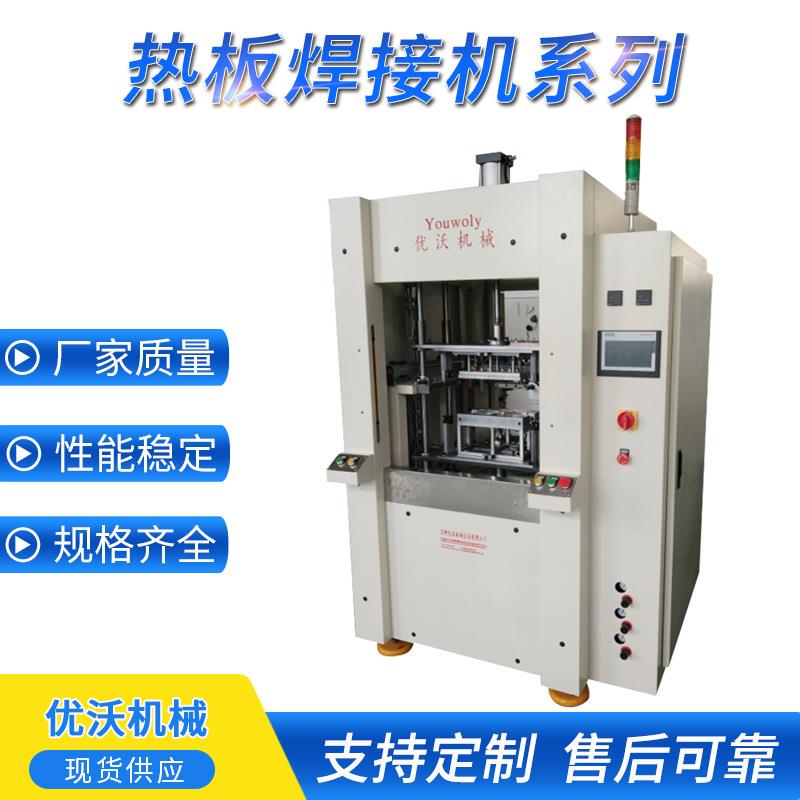 厂家直销热板焊接机大功率塑料胶熔焊接机汽车内饰仪表盘水箱