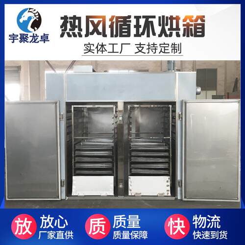 厂家不锈钢热风循环一型烘箱工业热风循环烘箱食品烘干机