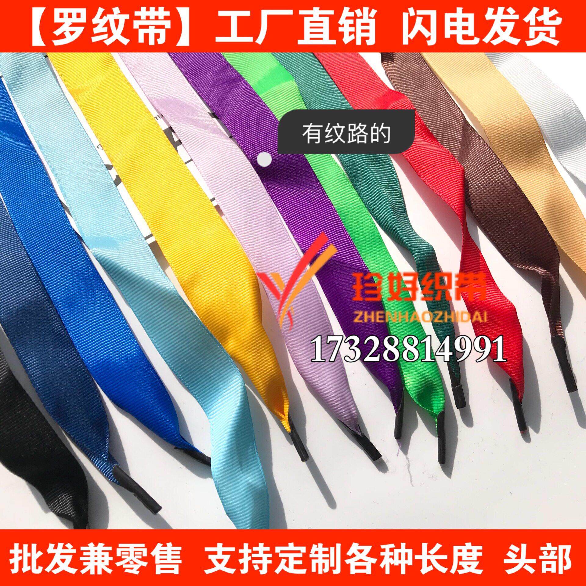 罗纹带礼品包装手提绳丝带缎带宽带子礼品袋提绳飘带蝴蝶结印字
