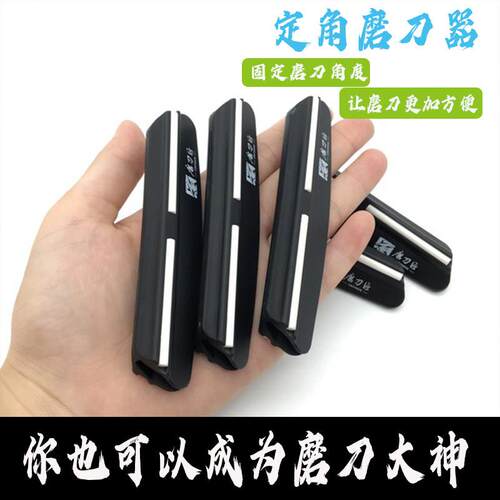 磨刀匠家用菜刀刀背刃角护手夹专业刀夹定角度磨刀指向器油石磨刀