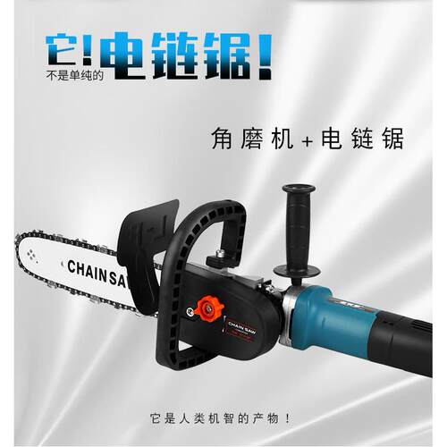 角磨机磨光机改变电链锯条支架多功能改装小型转电锯家万用伐木锯