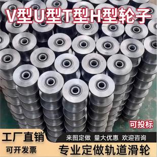 定做滑轮V型U型H型单边轮槽轮轨道轮尼龙轮铸铁轮45号钢轮