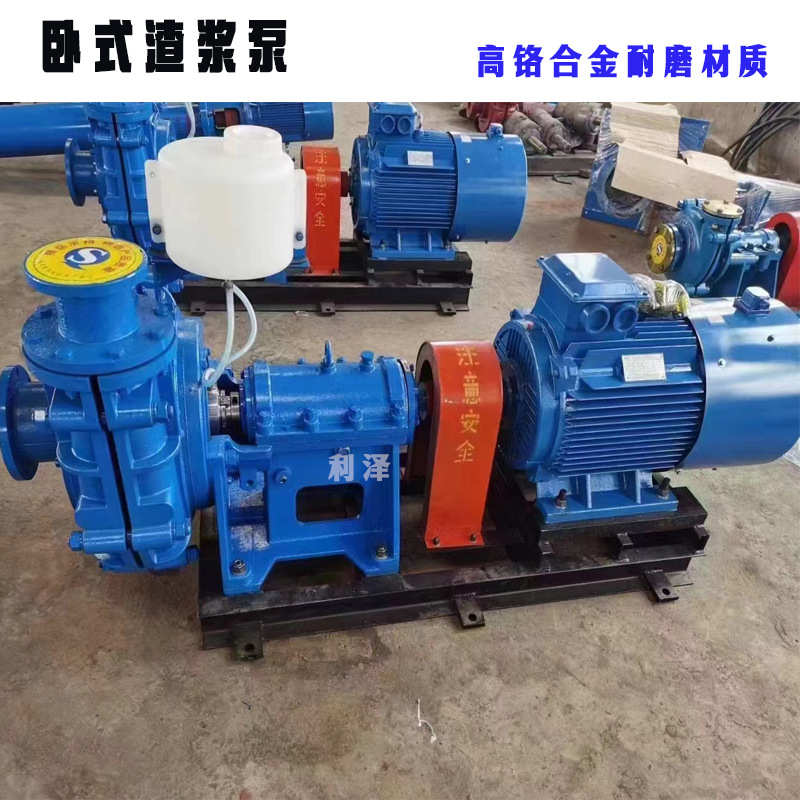 ZJ卧式渣浆泵高铬合金煤泥泵压滤机入料泥油泵高扬程无泄漏耐磨泵