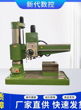 厂家直销Z050*16摇臂钻床全液压摇臂钻床Z06*20液压变速锁紧