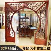 东洞阳木雕花中式 圆门 实木格月亮门月洞门隔断玄关客月洞门厅饰装