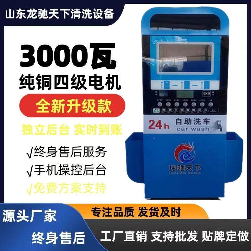 高压移动自助洗车机加油站商用全套洗车设备大功率自助洗车机