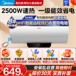 美的60l电热水器一级电，家用洗澡速热卫生间，租房50升储水式省电pc1