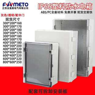 户外防水配电箱ABS塑料透明双门防水盒设备接线 线盒PLC显示屏控