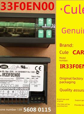 意大利卡乐温控表 CAREL IR33F0EN00 CAREL IR33FOENOO