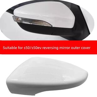 东风风行景逸S50EV倒车镜盖外壳 S50外壳盖板后视镜灯壳灯泡总成