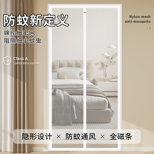 卧室纱门磁吸免打孔静音家用魔术贴隔断帘防蚊虫挂帘 防蚊门帘夏季
