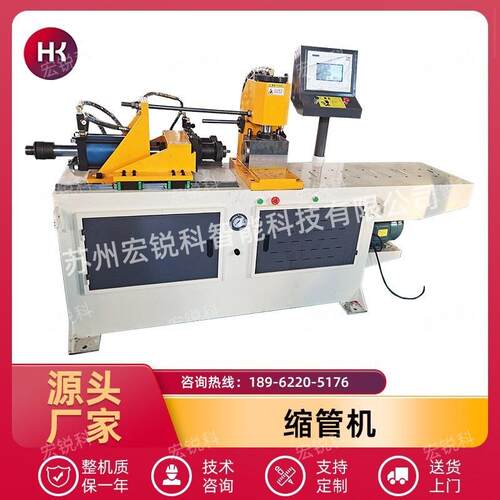 缩管机小型圆管不锈钢管扩管设备金属管40型带PLC操作屏缩管机厂
