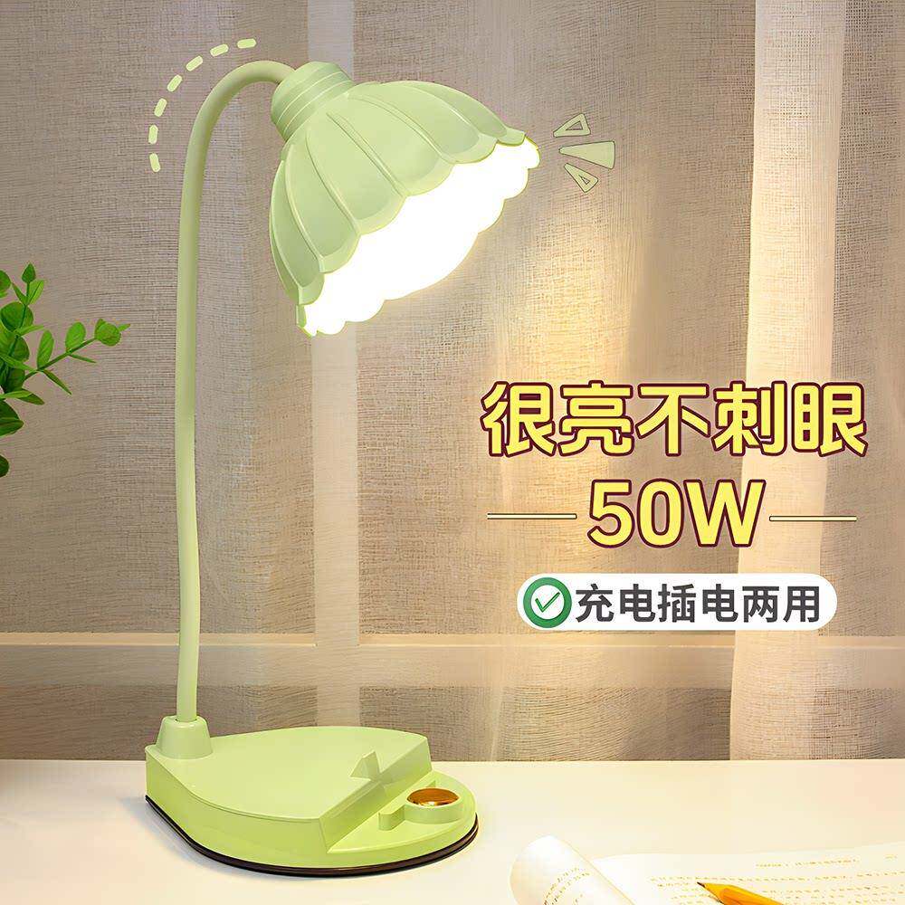 可爱小台灯充电卧室床头灯宿舍大学生女孩书桌儿童学习专用护眼灯