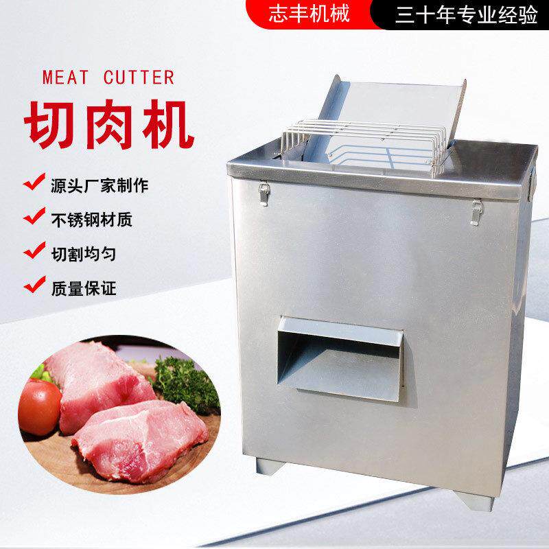 鲜肉切片机肉片厚薄可定制 猪肉切片设备切牛肉片机猪皮切条机