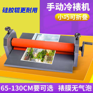 硅胶棍650MM手动冷裱机65CM覆膜机冷裱膜机750覆膜相册KT板过膜机