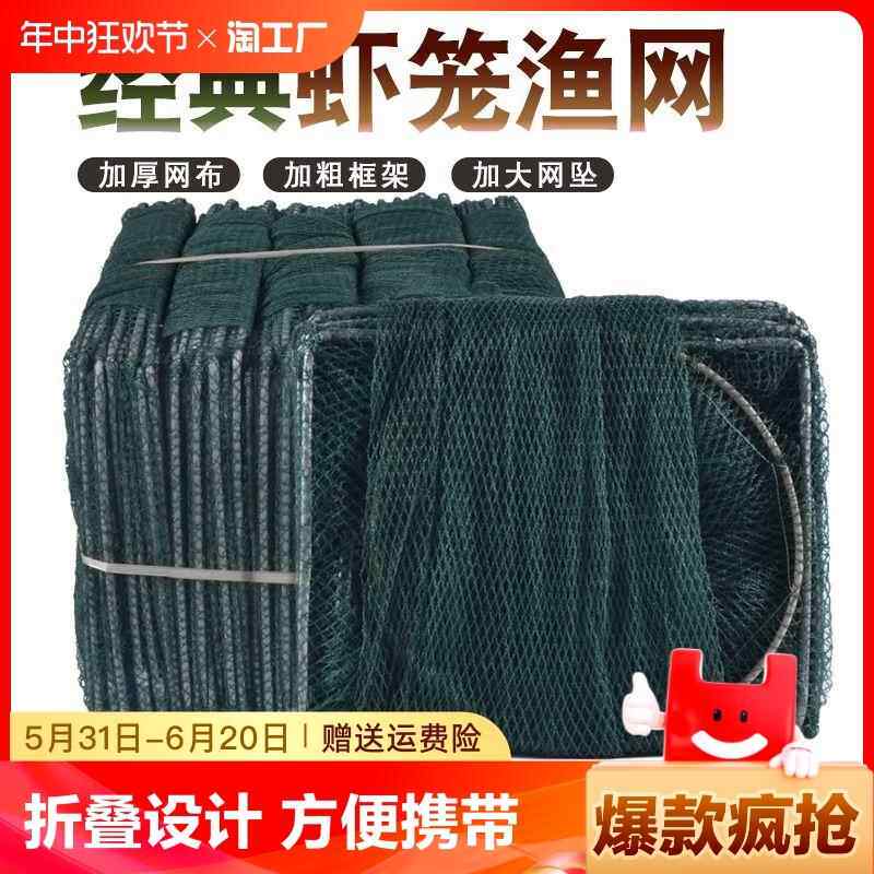 虾笼鱼网捕虾网鱼笼折叠鱼笼大框地网笼泥鳅黄鳝河虾渔网龙虾网茏