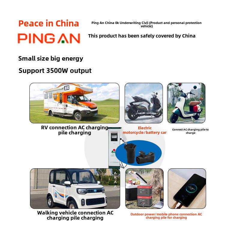 充电桩转换头电转交流Rv新能源电动车插头插座220V