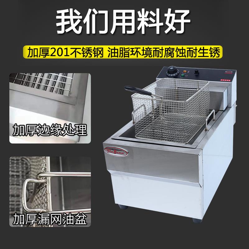 903电炸炉杰冠油炸锅鸡翅鸡排电炉商用12.5L大容量炸炉电加热