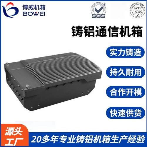2G系列大号IT6级精度加工防腐耐热铝压铸通信基站铝合金散热机箱