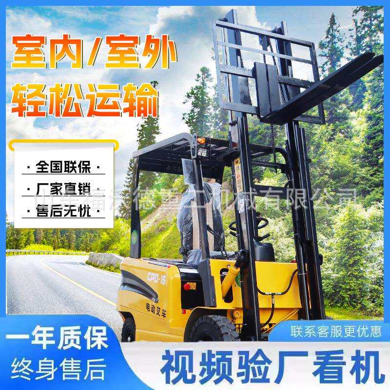 3吨电动叉车液压堆高装卸搬运车石材厂码头仓库托盘运输码垛车