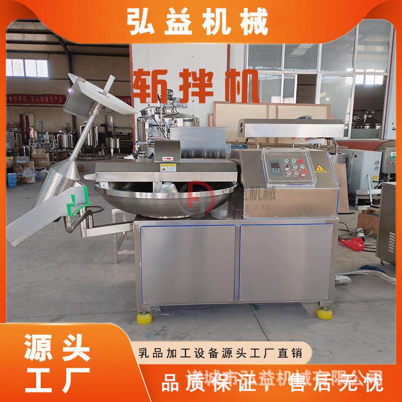 肉类变频斩拌机 水饺包子馅料斩切混合设备 肉制品加工机器厂家