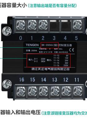 TENGEN天正BK-200VA机床控制变压器W 380变转220 110 36 24 12 6V