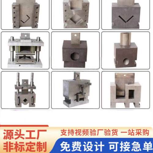 液压冲孔模具方管铁管压枪尖钢管角铁切断磨具五金异形件冲压磨具