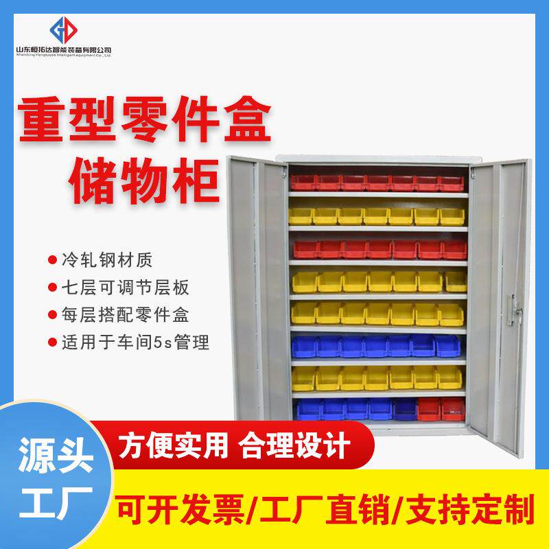 加厚钢板置物柜多层板工具柜重型储物柜车间仓储存放冷轧钢