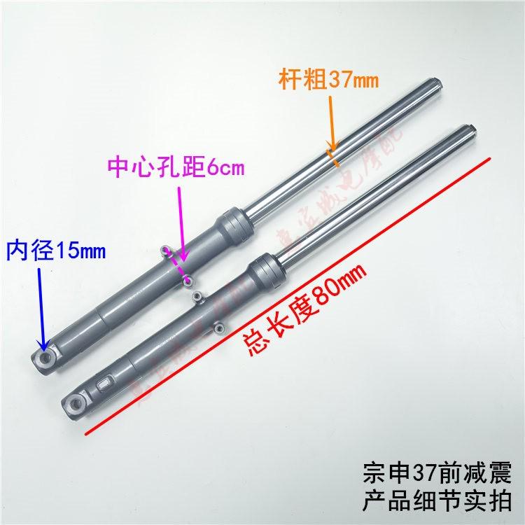 宗申37减震 三轮车前叉 前减震宗申汽油摩托三轮车减震配件302轴