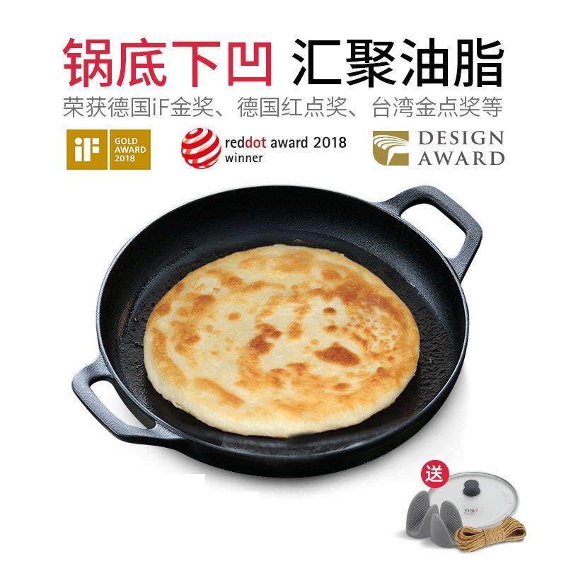 德国金奖 归味 铸铁平底煎锅不易粘30cm烙饼锅生铁煎烤机家用无涂