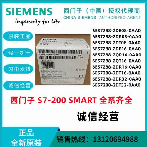 西门子S7-200SMART 6ES7288-2DE/EM/DT/QT/QR/DR/08/16/32-0AA0/O