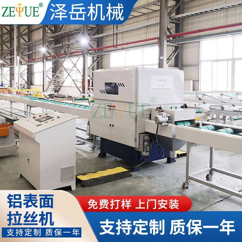 铝型材拉丝机弧形表面抛光机异形件表面打磨机去焊渣机