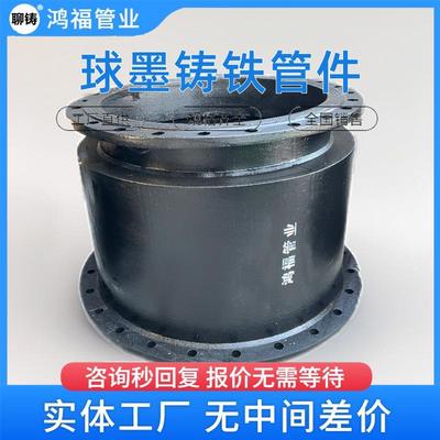 混凝土水泥管与球墨铸铁管对接管件法兰转换接头弯头等配件定制