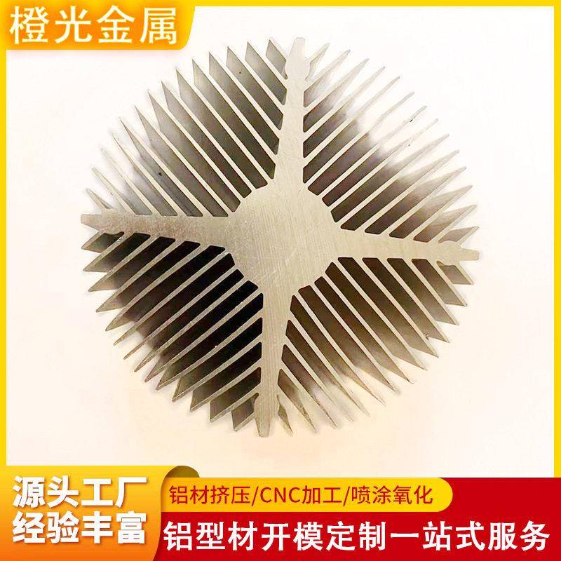 工业铝型材开模定制cnc加工铝合金散热器电子产品异形散热片挤压