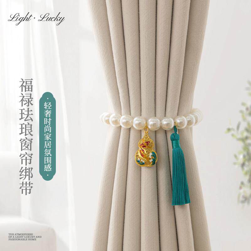 新中式珍珠窗帘绑带磁吸扣环绑扎束带装饰配件纱帘绑绳子绑饰带子