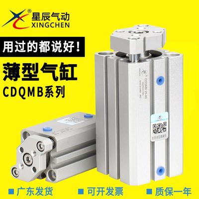 薄型导杆三杆气缸TACQ/CDQMB12/16/20/25/32/40-5-10-20-30-40-50