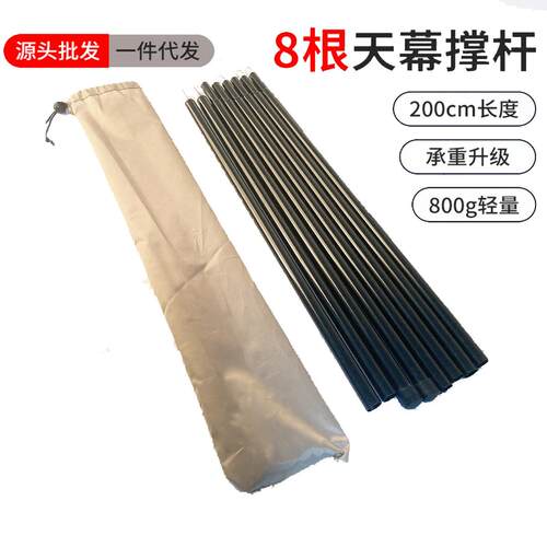 户外天幕杆2米钢铁杆管帐篷配件帐篷门厅支架天幕顶头铁质支撑杆
