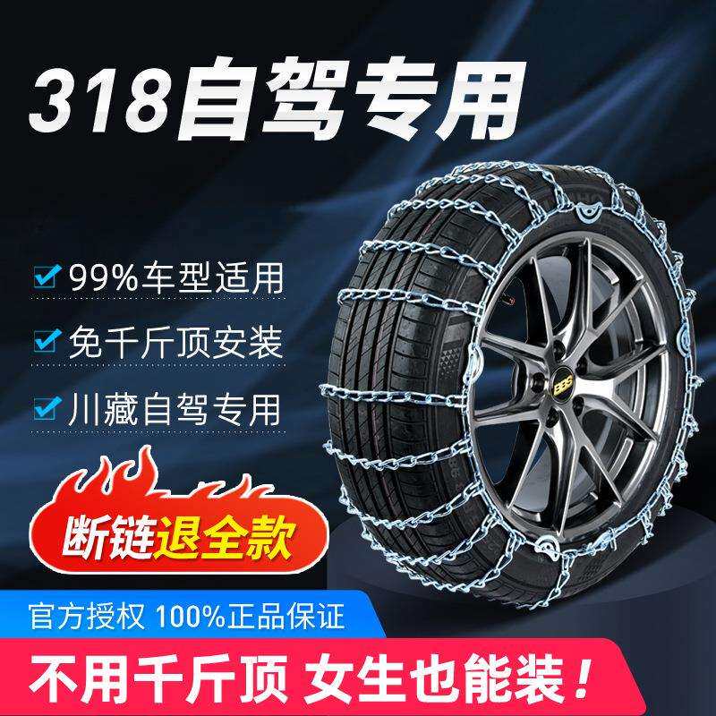 伯11系列汽车防滑链轿车越野车suv通用型冬季雪地轮胎防滑链条虎