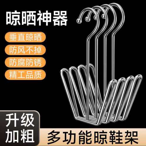 Stainless Steel Shoe Drying Rack for Dormitory Balcony, Wind