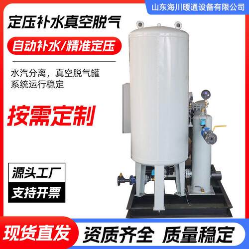 全自动定压补水排气装置真空脱气机落地式膨胀罐空调补水定压装置