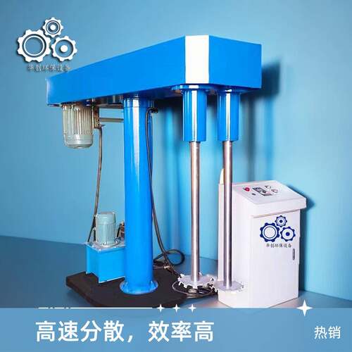 化工涂料电动分散机 日化液压高速分散机 硅脂高粘度乳化分散机