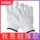 尼龙手套加厚耐磨 工作工地干活手套修车劳保手套透气白沙棉纱手