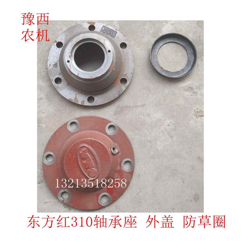 东方红310 311 312轴承座  东方红旋耕机配件大全 刀轴大小油封盖