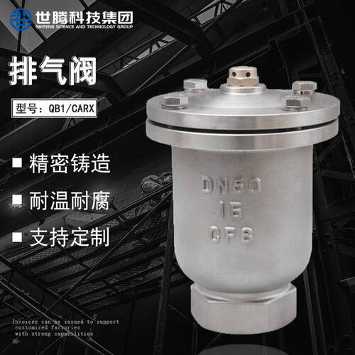 自动排气阀P41X法兰碳钢排气阀P11X丝扣快速不锈钢04排气阀DN100