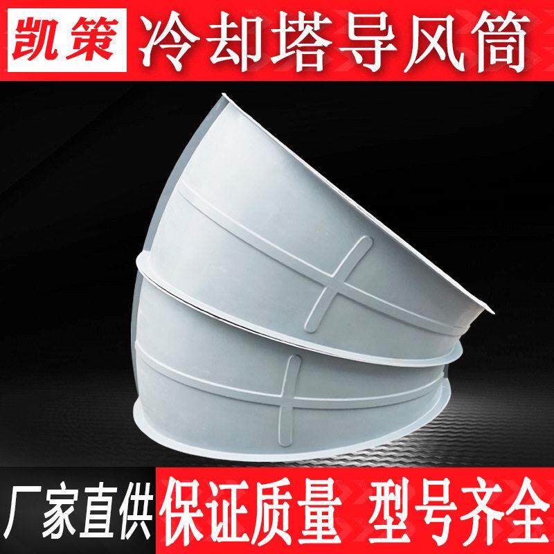 玻璃钢导风筒圆形方形水塔风筒消音筒冷却塔降噪音弯头风筒百叶窗