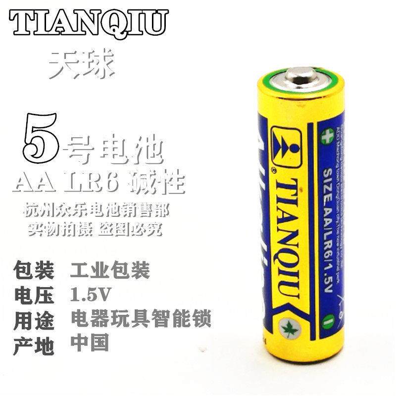 TINGQIUV天球5号电池AA碱性LR6一次性不能充电1.5V干电池40粒包邮