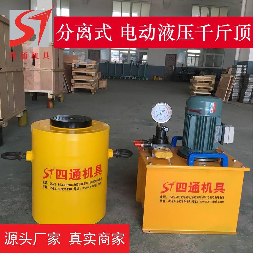 液压千斤顶STQ50吨-1500T双作用电动分离式大吨位大行程同步顶 - 实物图