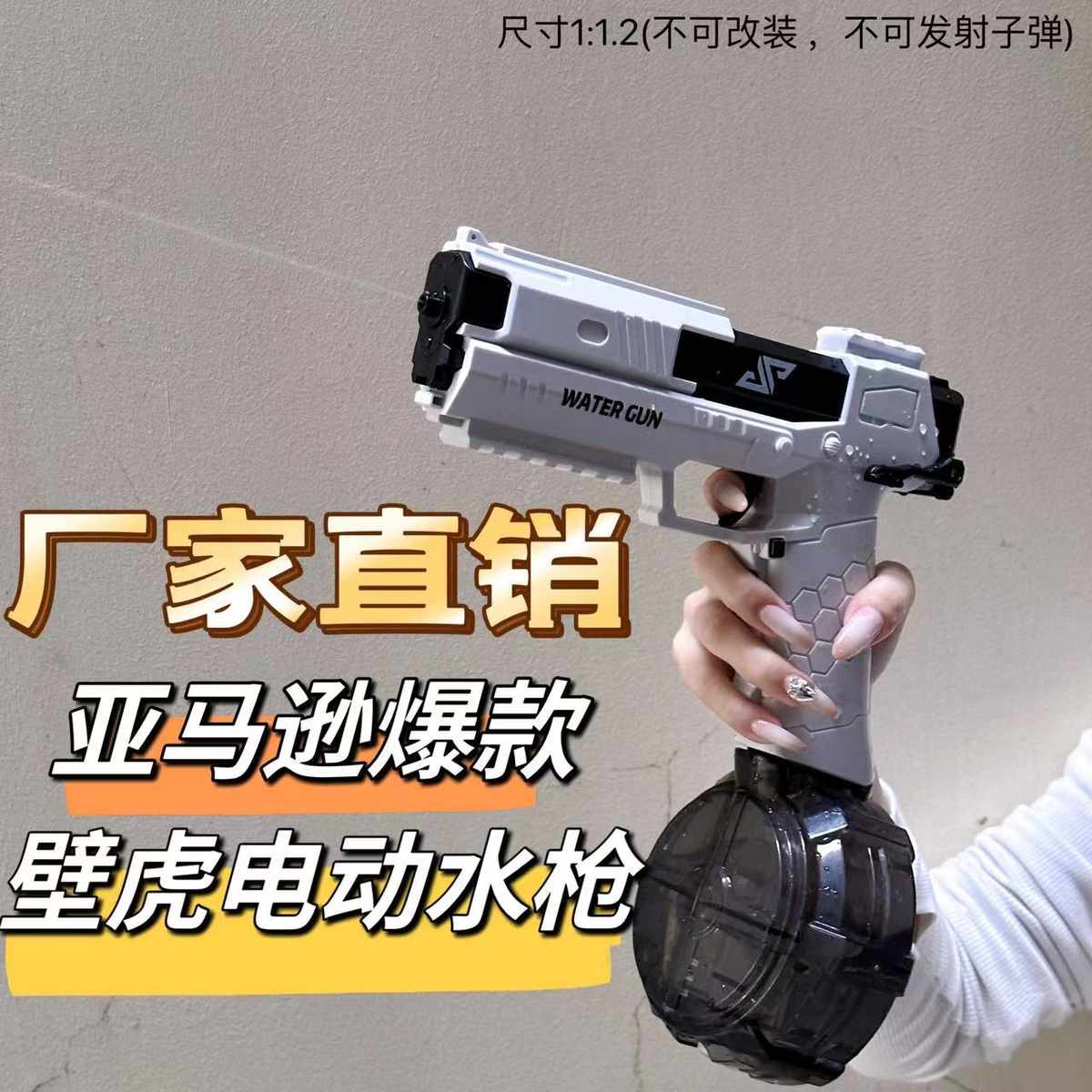 跨境热卖儿童全自动连发电动格洛克水枪 壁虎手枪夏季戏水玩具